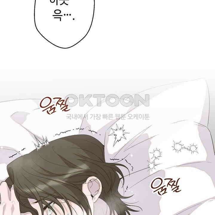 울어라 마왕 13화 36