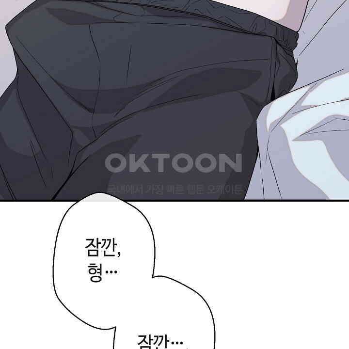 울어라 마왕 13화 38