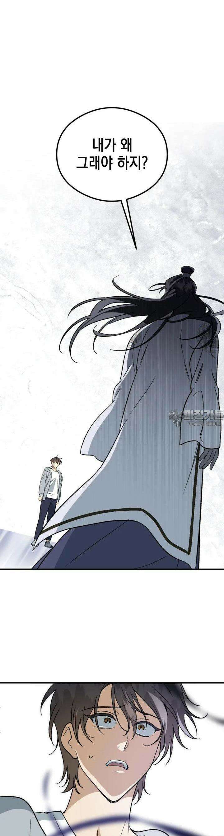 염라를 위한 안내 62화 4