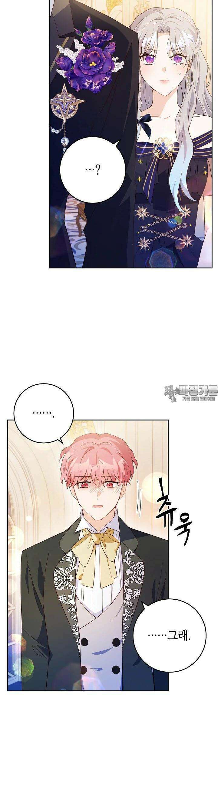 막장 피폐 소설을 고쳐 써보겠습니다 59화 4