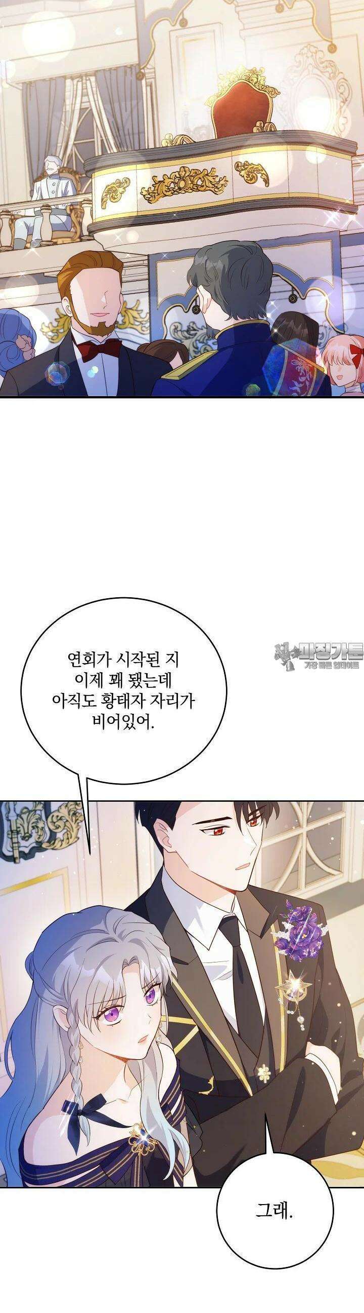 막장 피폐 소설을 고쳐 써보겠습니다 59화 10