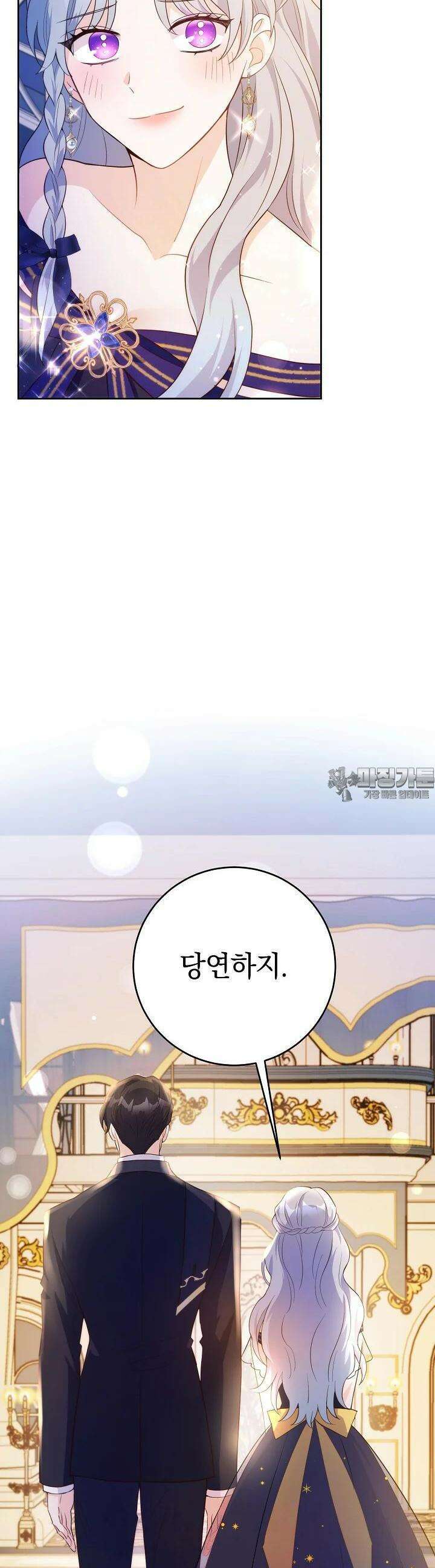 막장 피폐 소설을 고쳐 써보겠습니다 59화 14