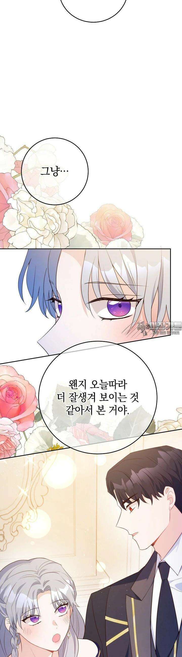 막장 피폐 소설을 고쳐 써보겠습니다 59화 17