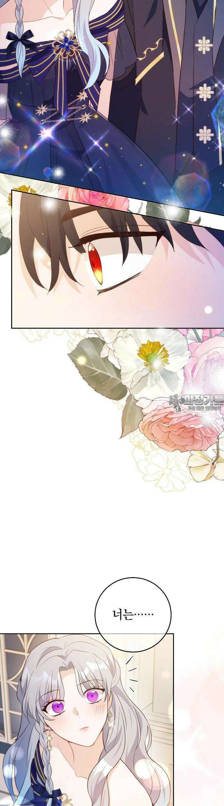 막장 피폐 소설을 고쳐 써보겠습니다 59화 18