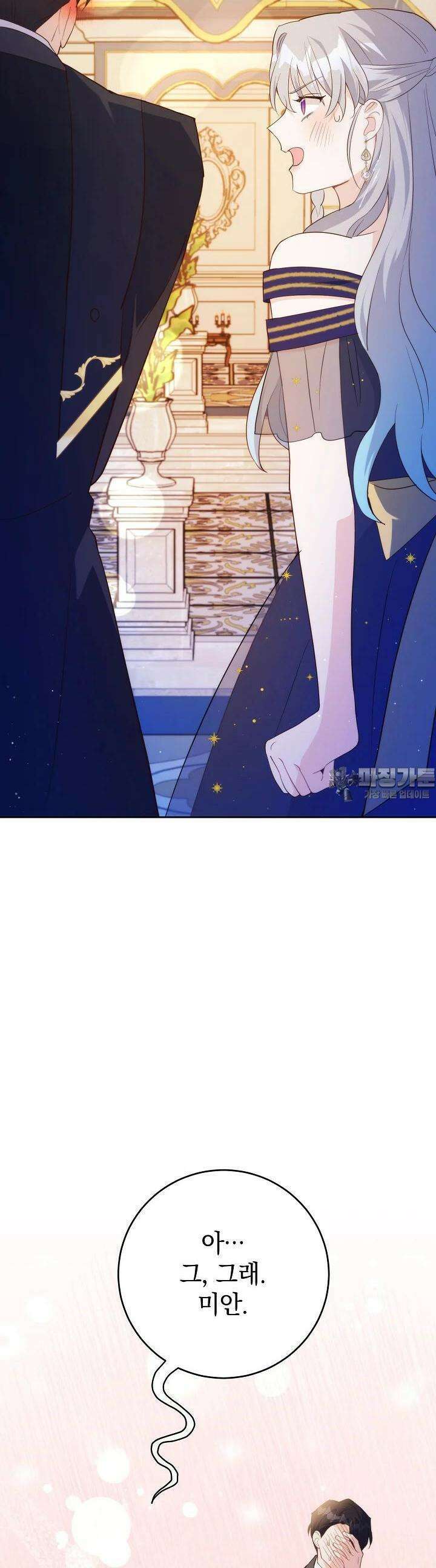 막장 피폐 소설을 고쳐 써보겠습니다 59화 20