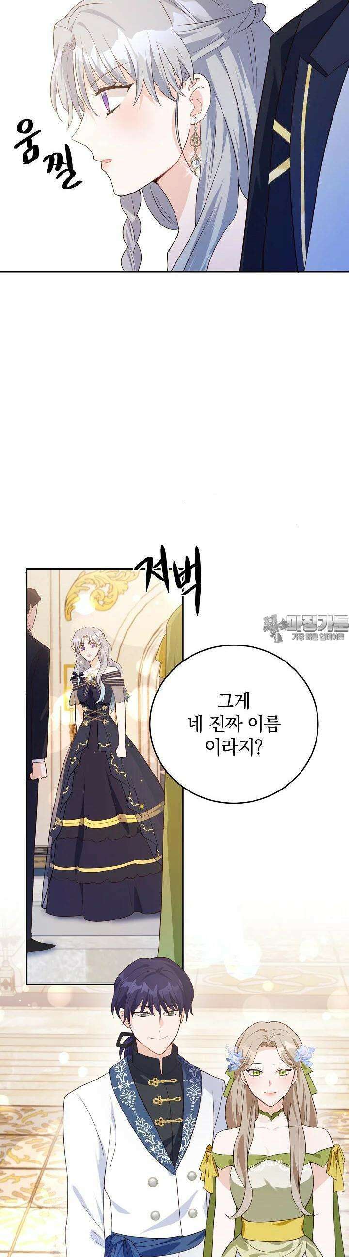 막장 피폐 소설을 고쳐 써보겠습니다 59화 22