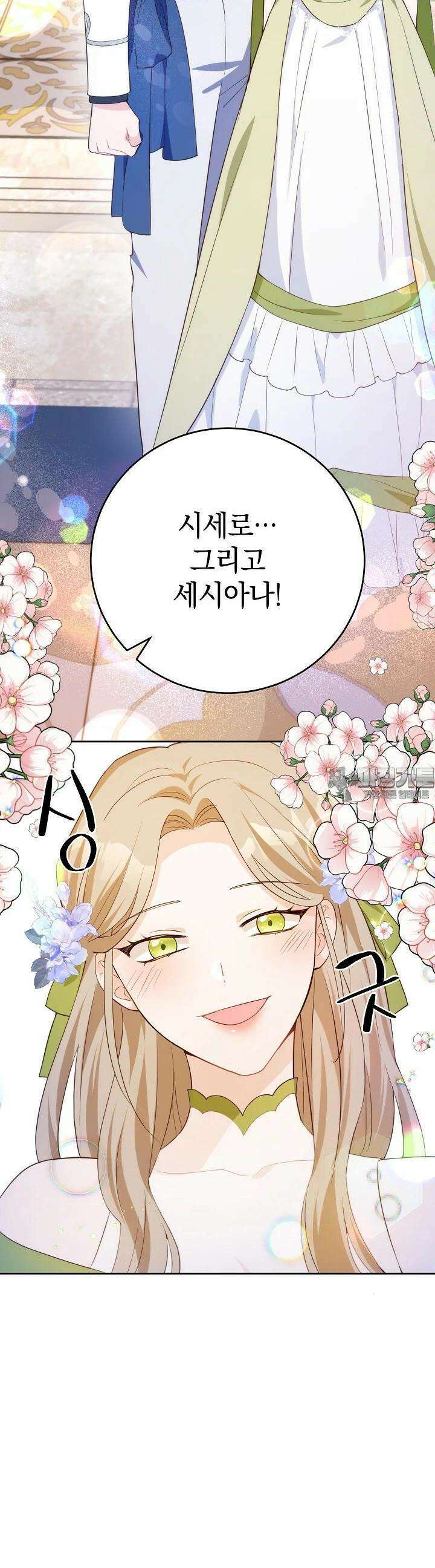 막장 피폐 소설을 고쳐 써보겠습니다 59화 23