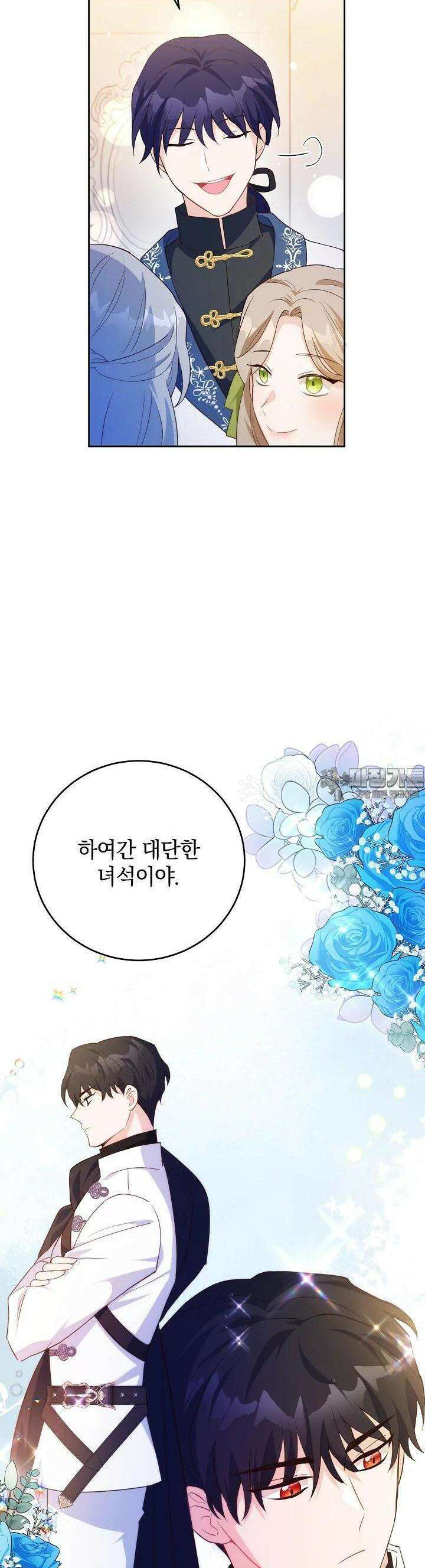 막장 피폐 소설을 고쳐 써보겠습니다 59화 28