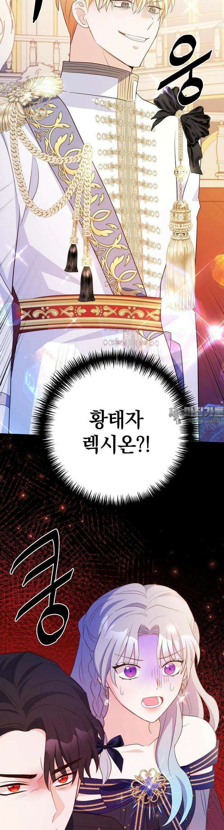 막장 피폐 소설을 고쳐 써보겠습니다 59화 42