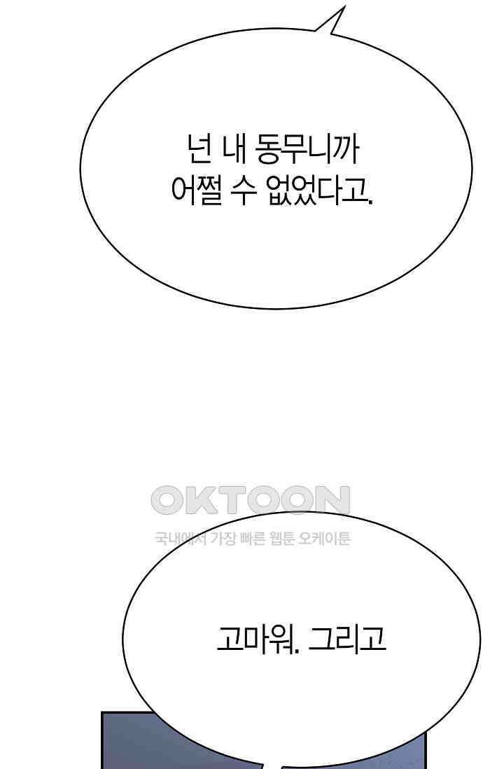 암살자 36화 8