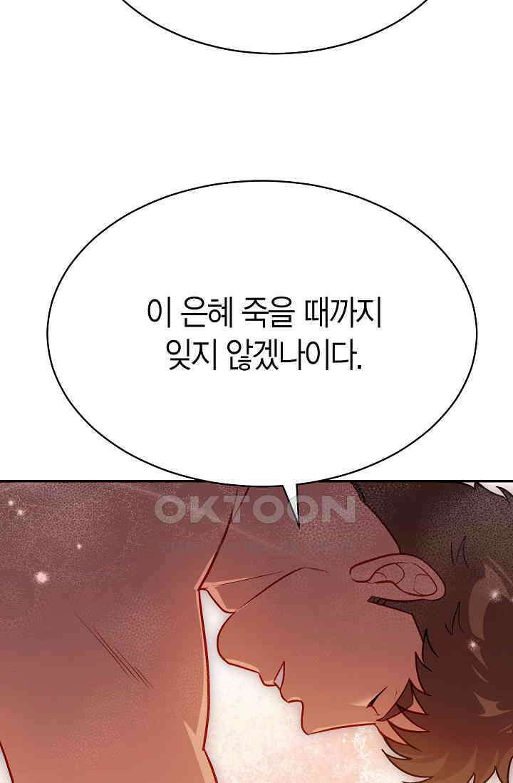 암살자 36화 10