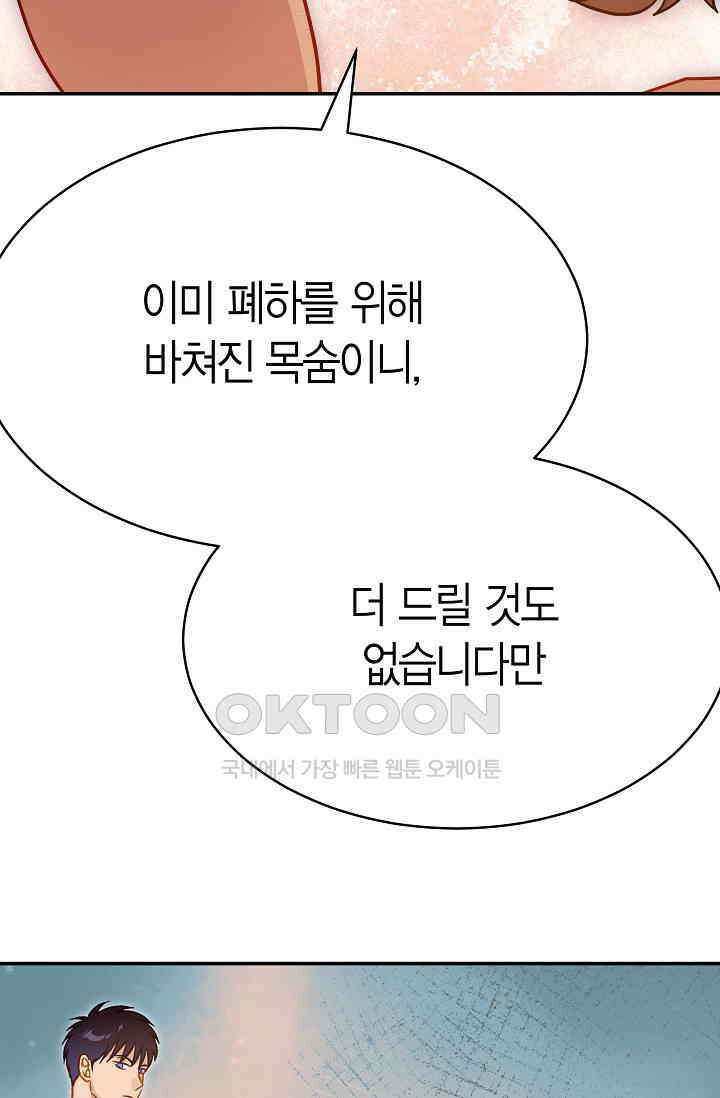 암살자 36화 11