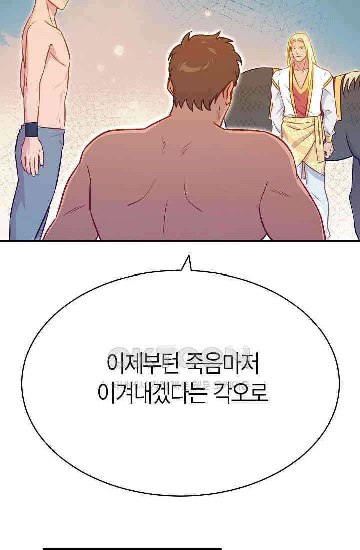 암살자 36화 12