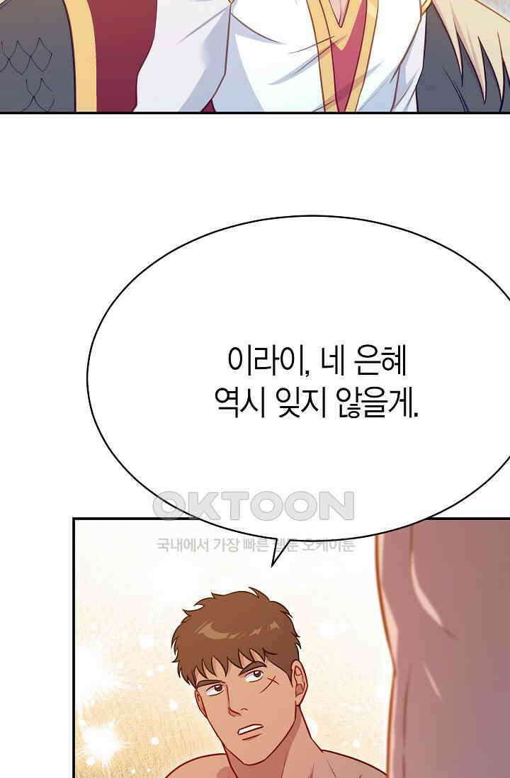 암살자 36화 17