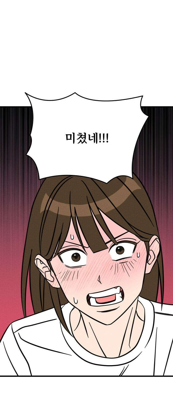 누가 어른 되면 다 된댔어? 27화 1