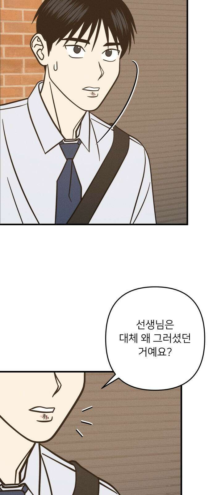 누가 어른 되면 다 된댔어? 27화 3
