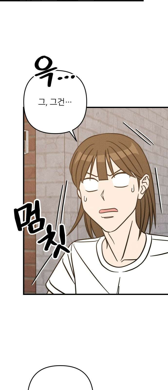 누가 어른 되면 다 된댔어? 27화 4