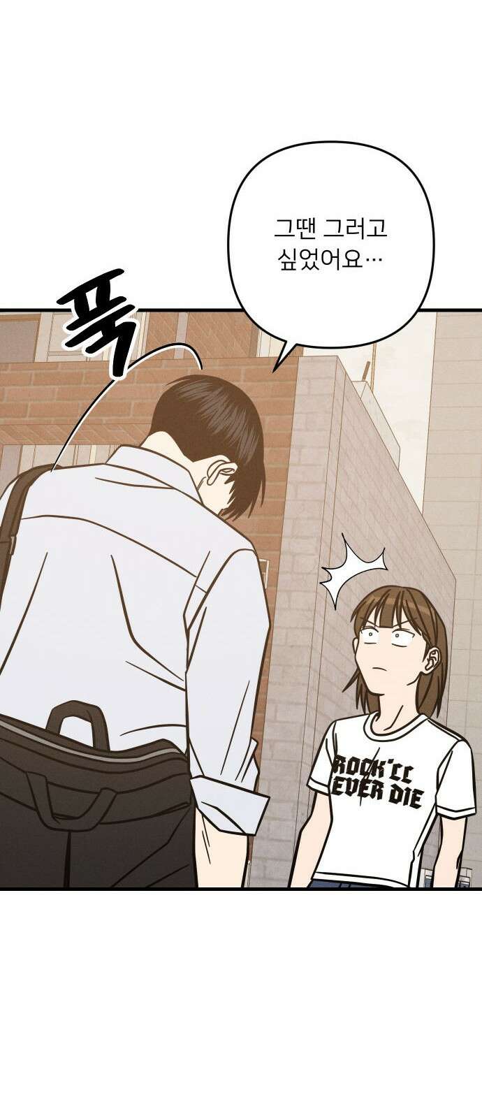 누가 어른 되면 다 된댔어? 27화 7