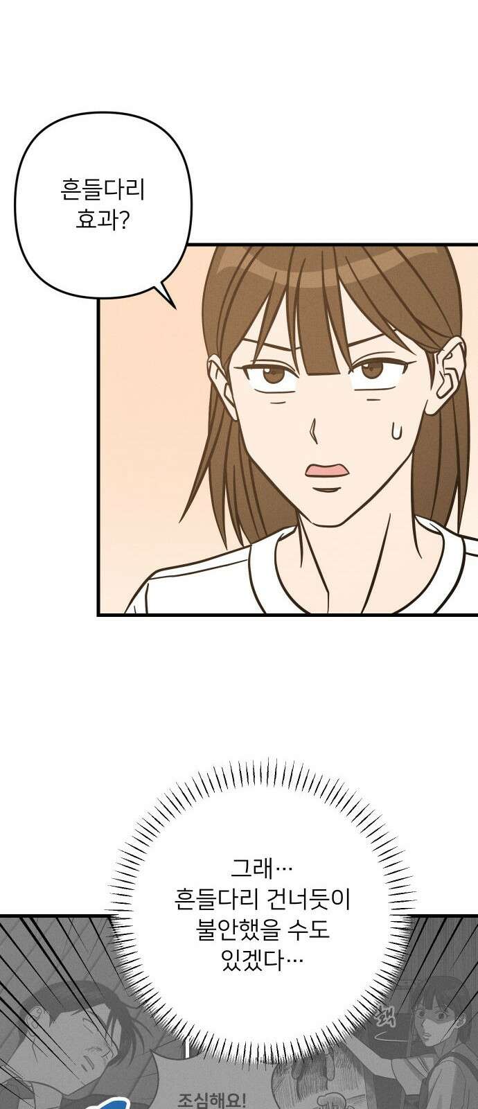 누가 어른 되면 다 된댔어? 27화 9