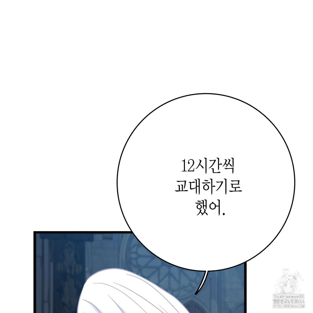 13황자 40화(시즌1 완결) 10