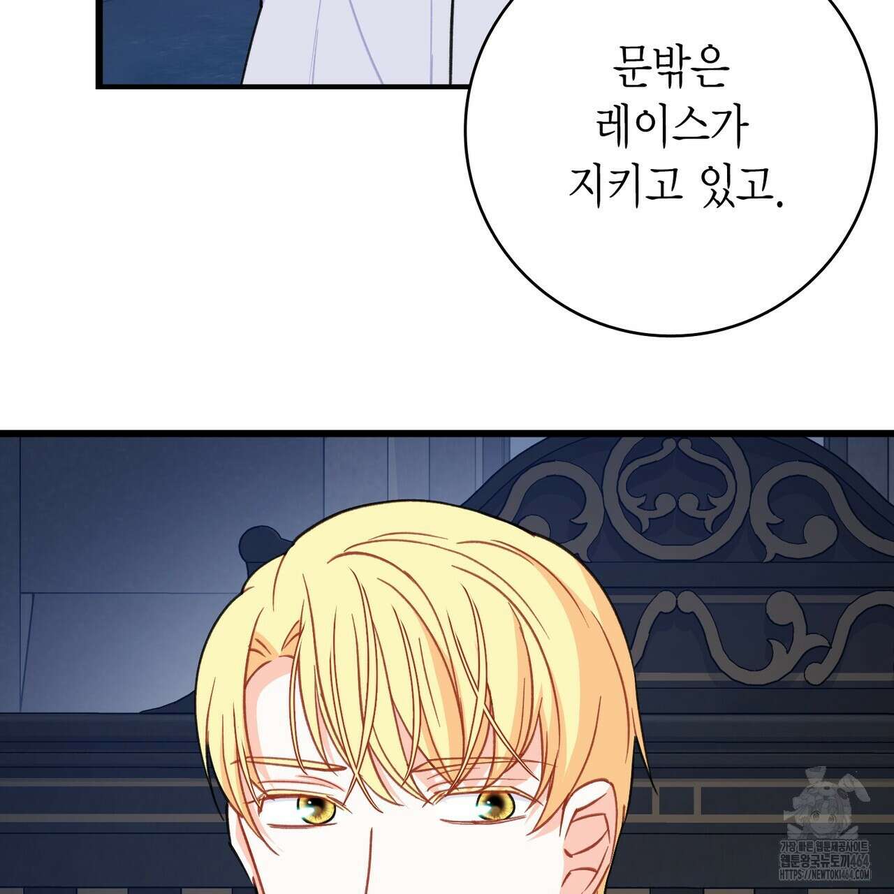 13황자 40화(시즌1 완결) 12