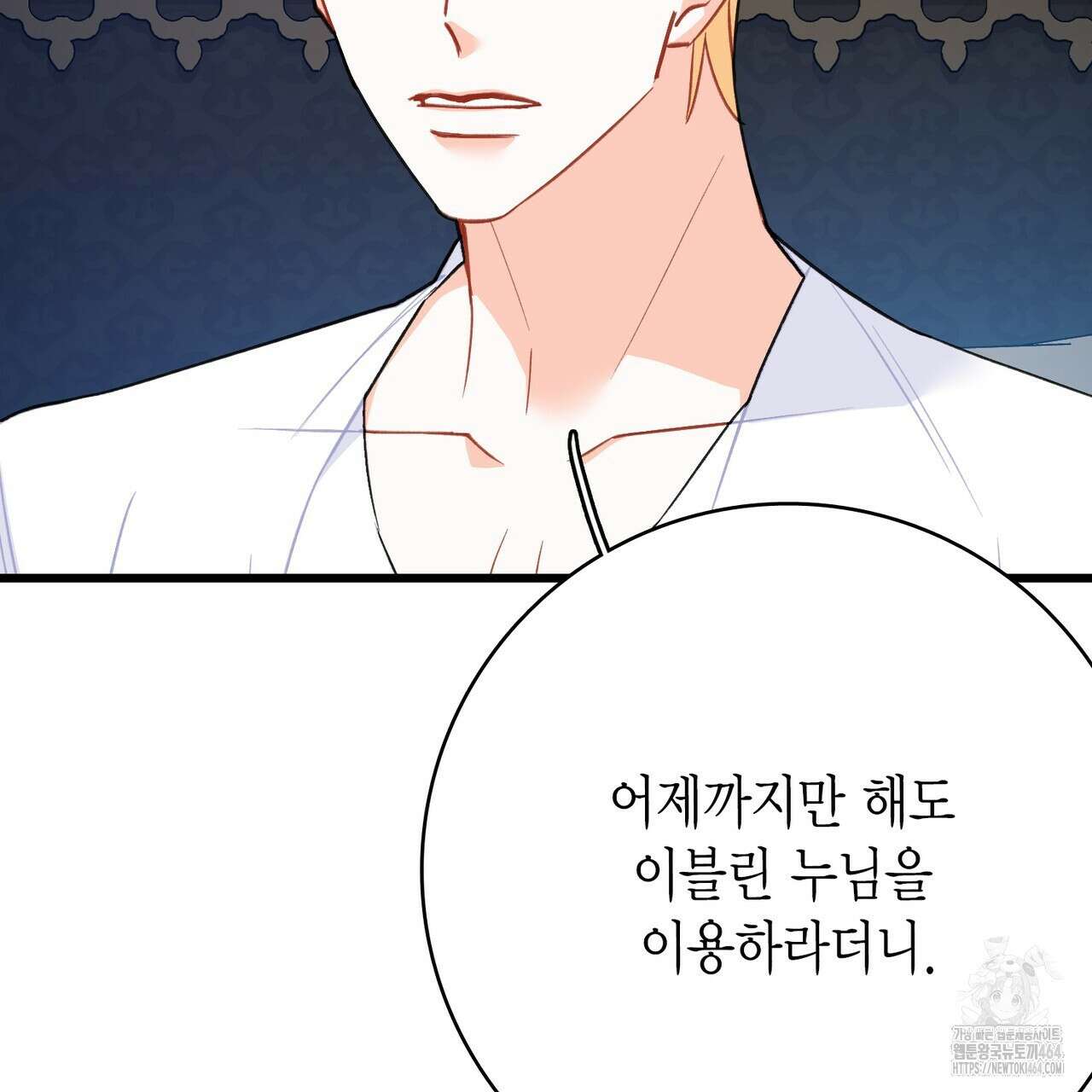 13황자 40화(시즌1 완결) 13