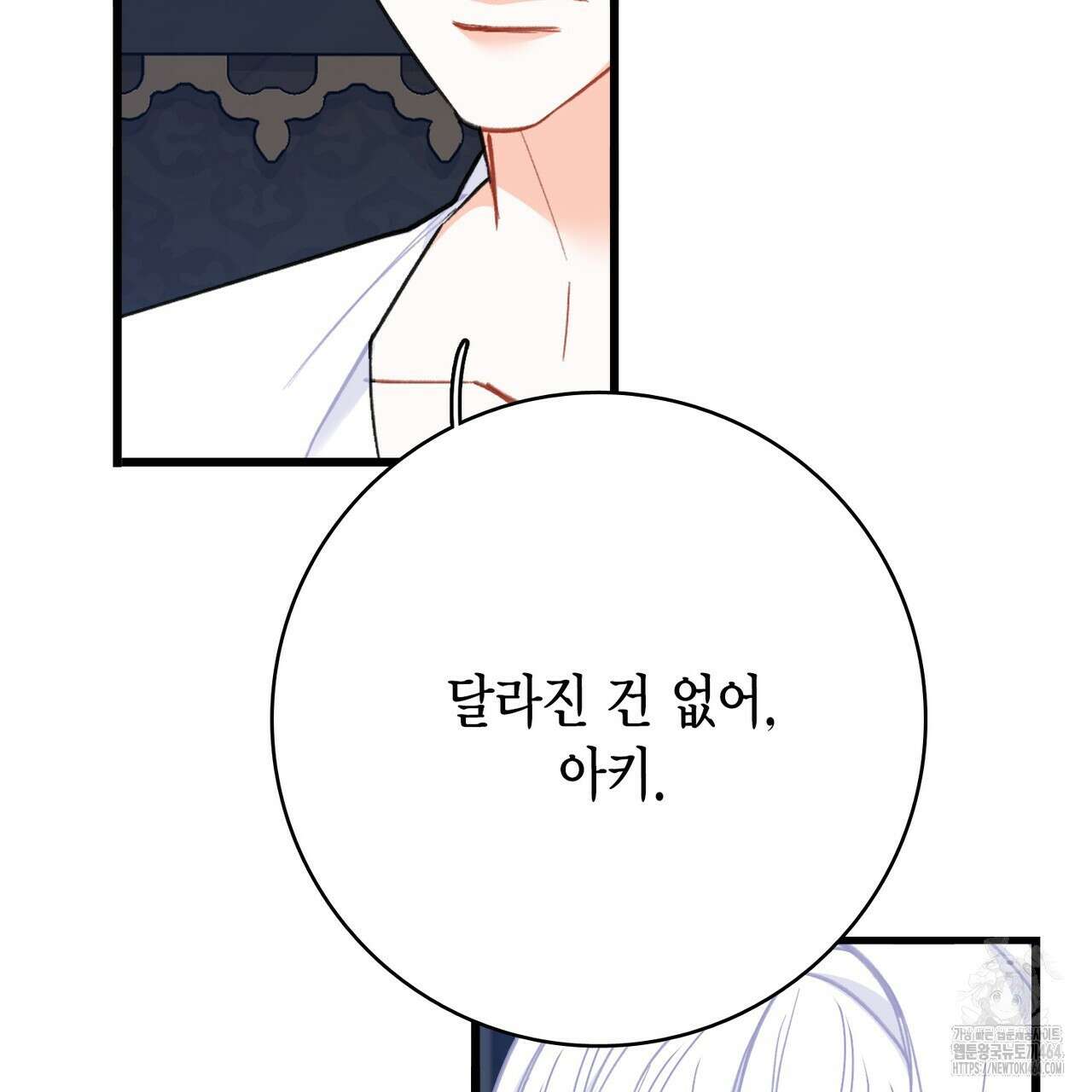 13황자 40화(시즌1 완결) 19