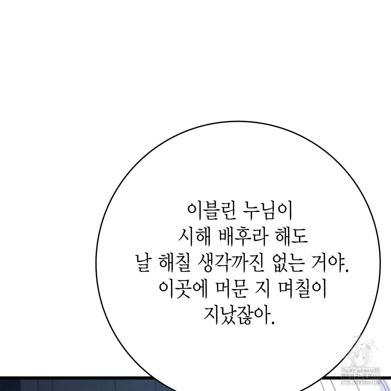 13황자 40화(시즌1 완결) 23