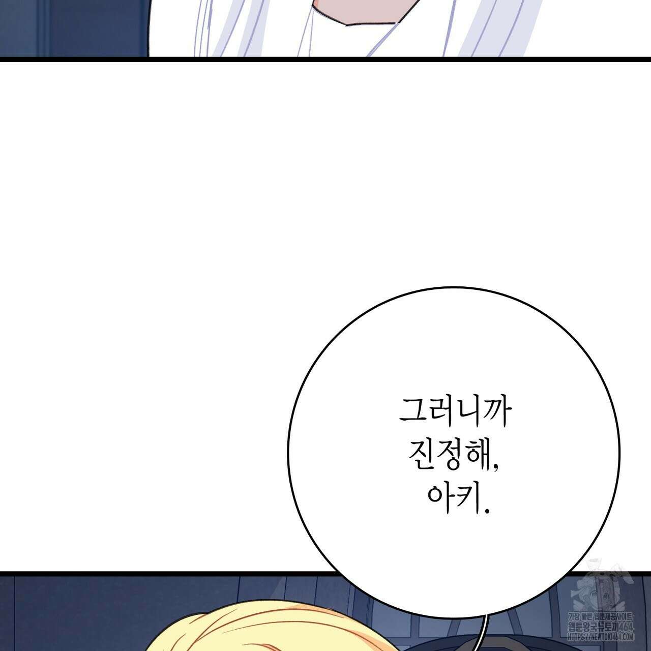 13황자 40화(시즌1 완결) 27