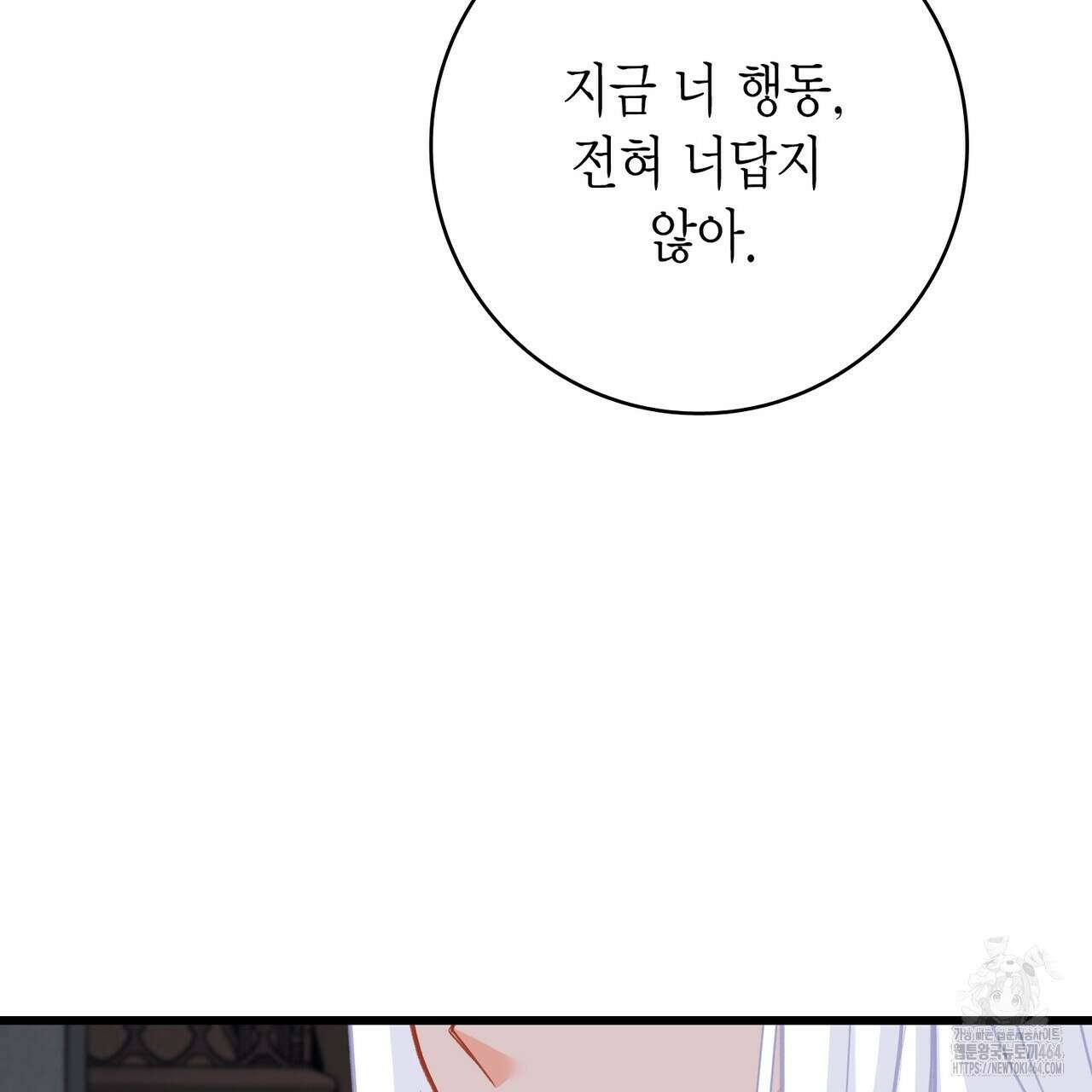 13황자 40화(시즌1 완결) 29