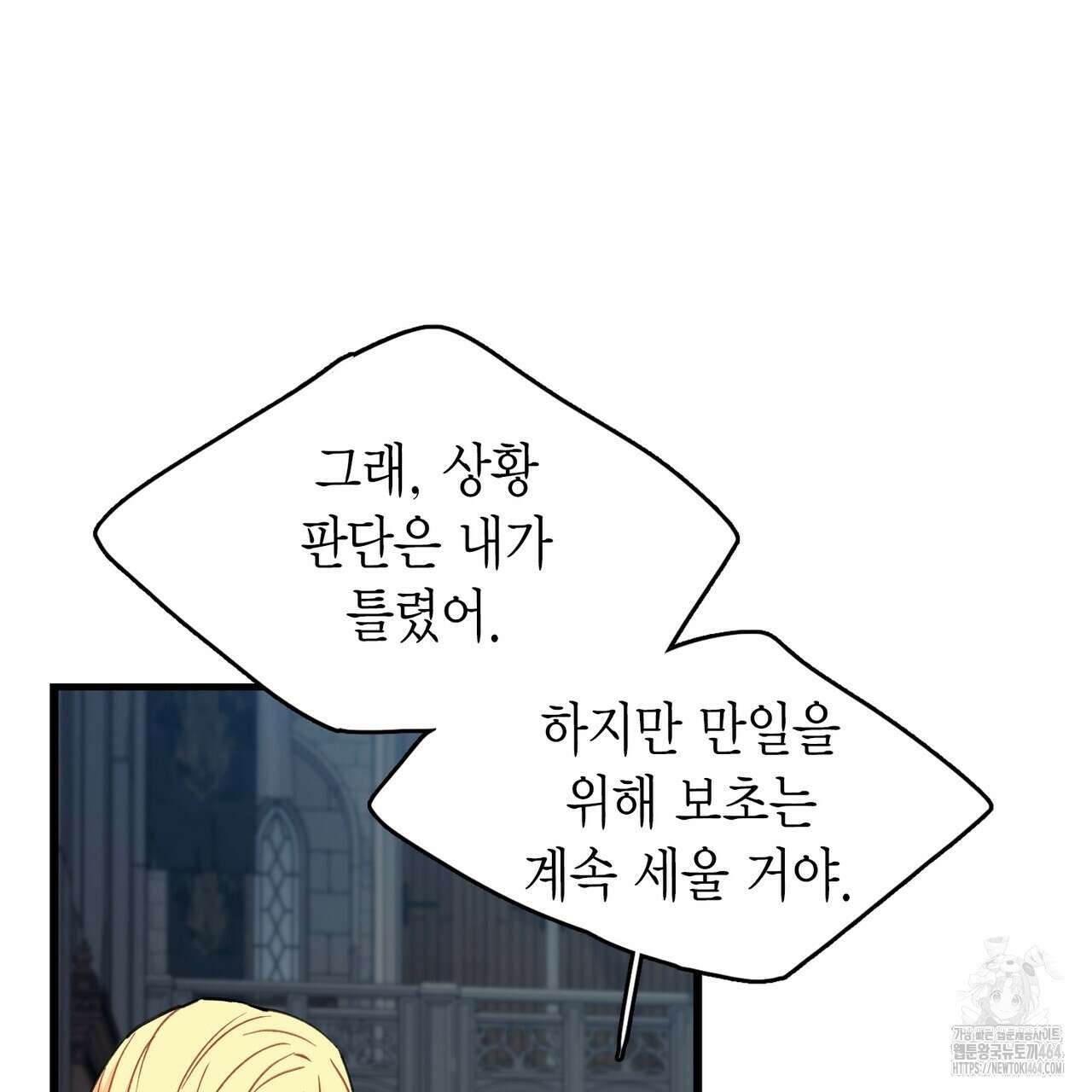 13황자 40화(시즌1 완결) 31