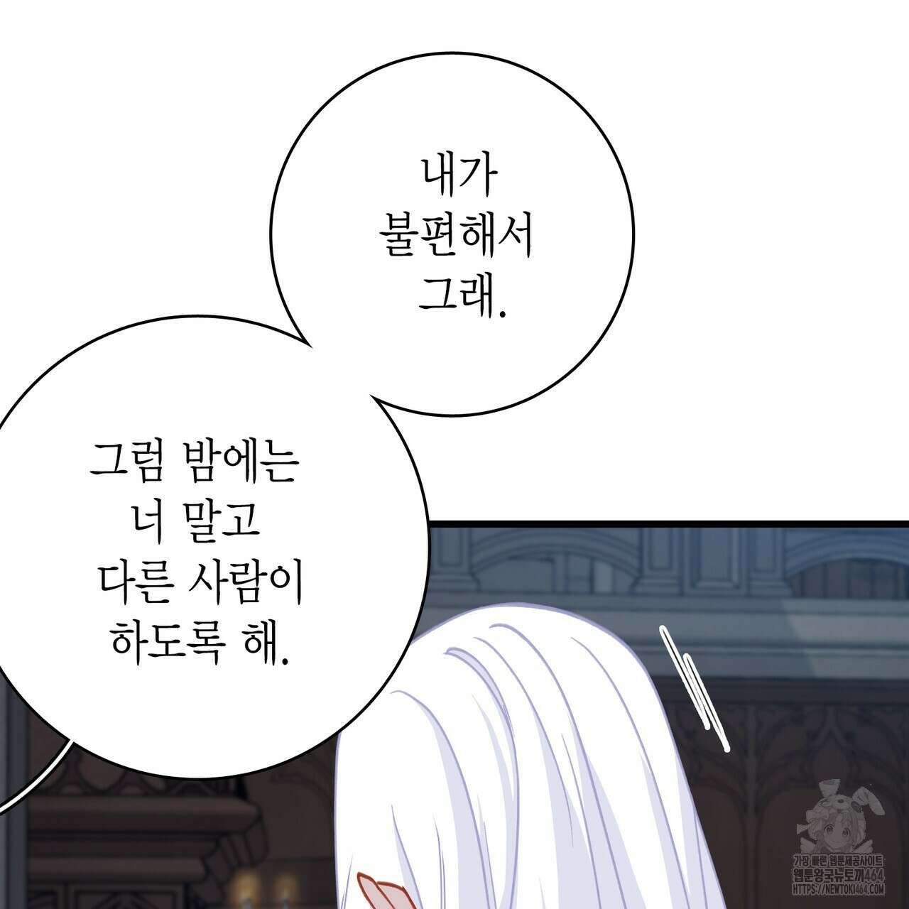 13황자 40화(시즌1 완결) 33