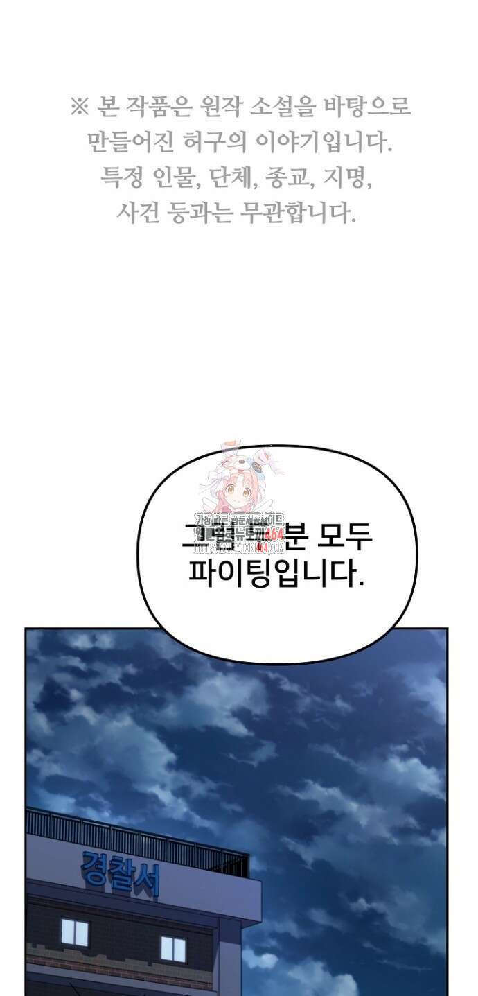 망나니 검사가 달라졌다 24화 1
