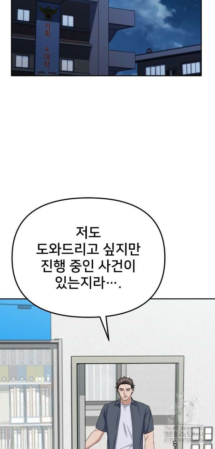 망나니 검사가 달라졌다 24화 2