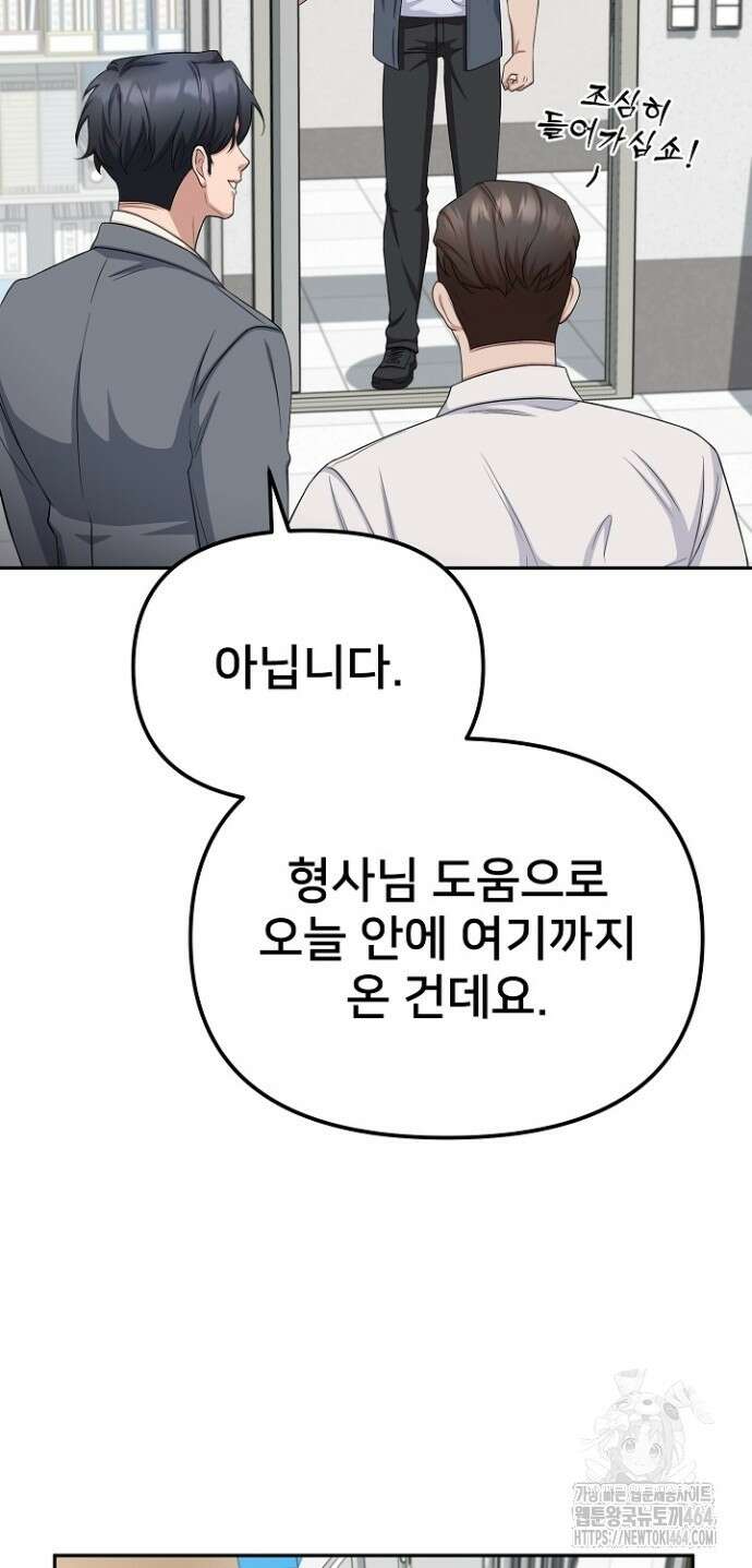 망나니 검사가 달라졌다 24화 3