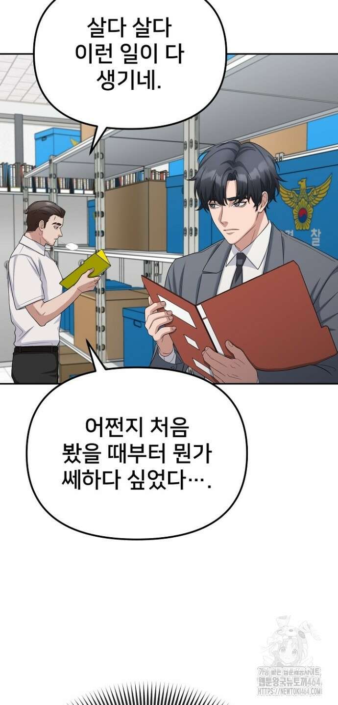 망나니 검사가 달라졌다 24화 5