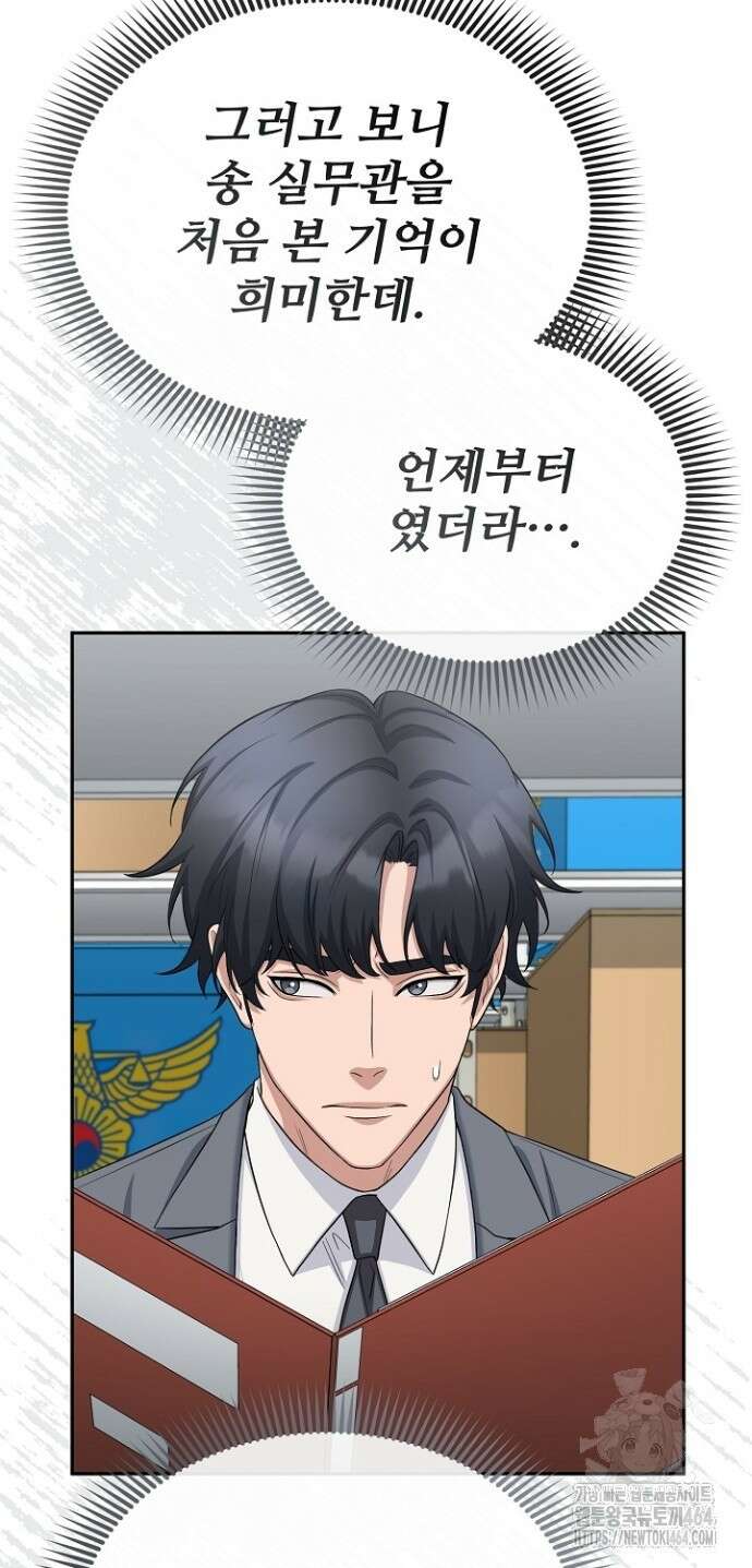 망나니 검사가 달라졌다 24화 6