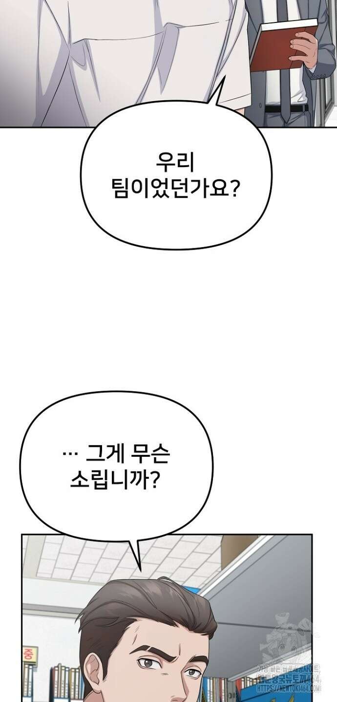 망나니 검사가 달라졌다 24화 8