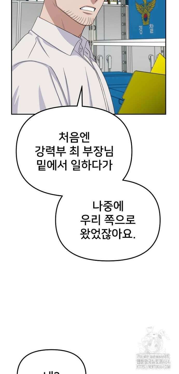 망나니 검사가 달라졌다 24화 9