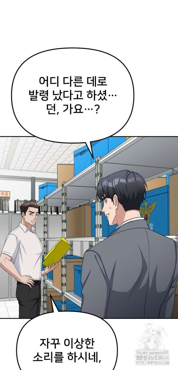망나니 검사가 달라졌다 24화 11