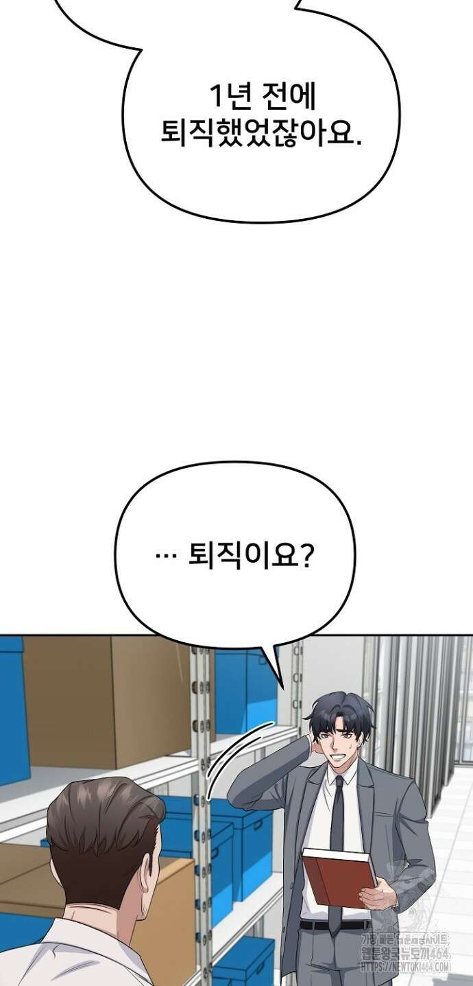 망나니 검사가 달라졌다 24화 12