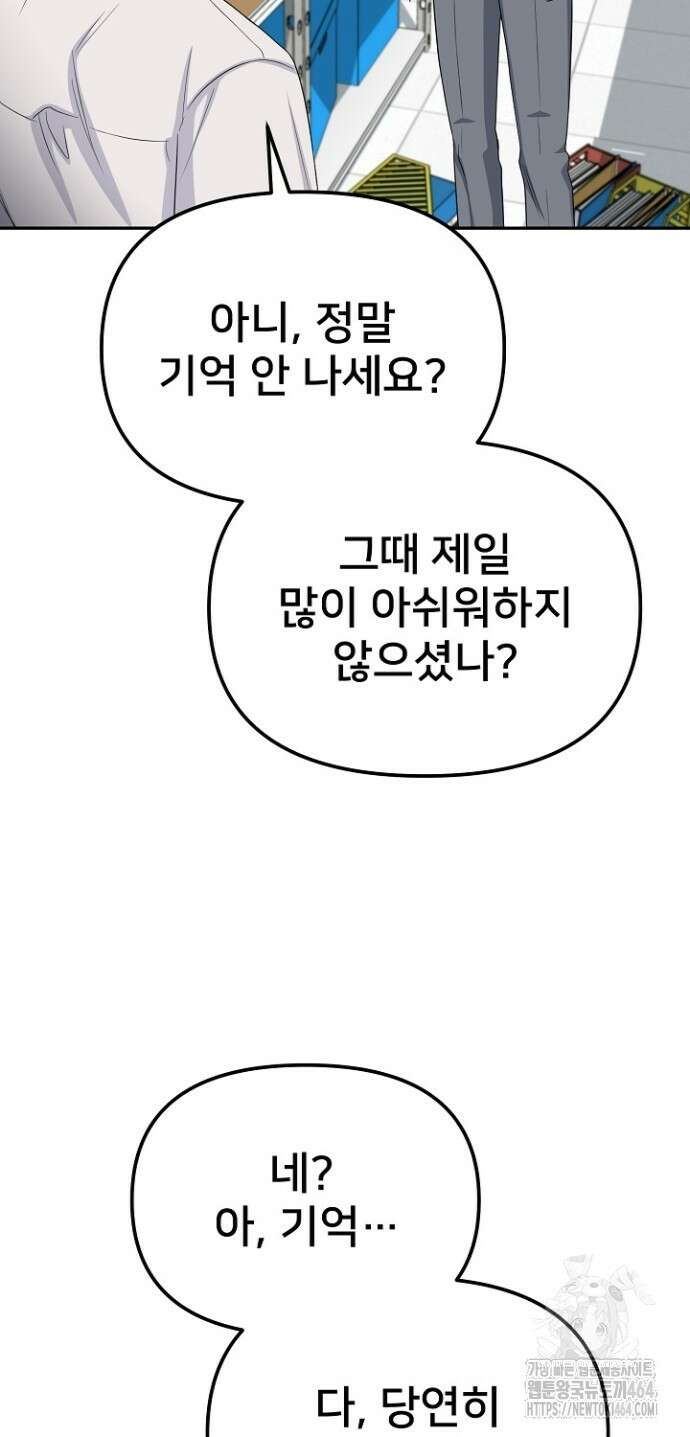 망나니 검사가 달라졌다 24화 13
