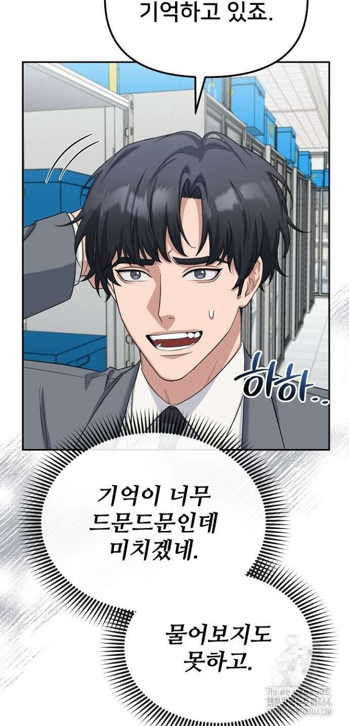 망나니 검사가 달라졌다 24화 14