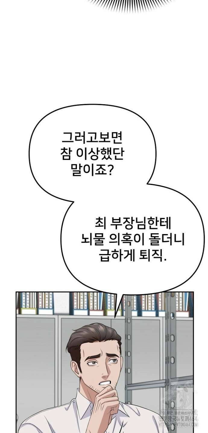 망나니 검사가 달라졌다 24화 15