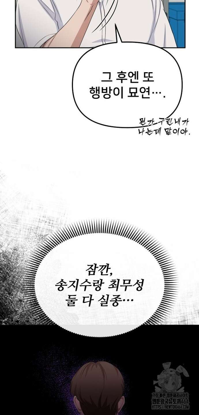 망나니 검사가 달라졌다 24화 16