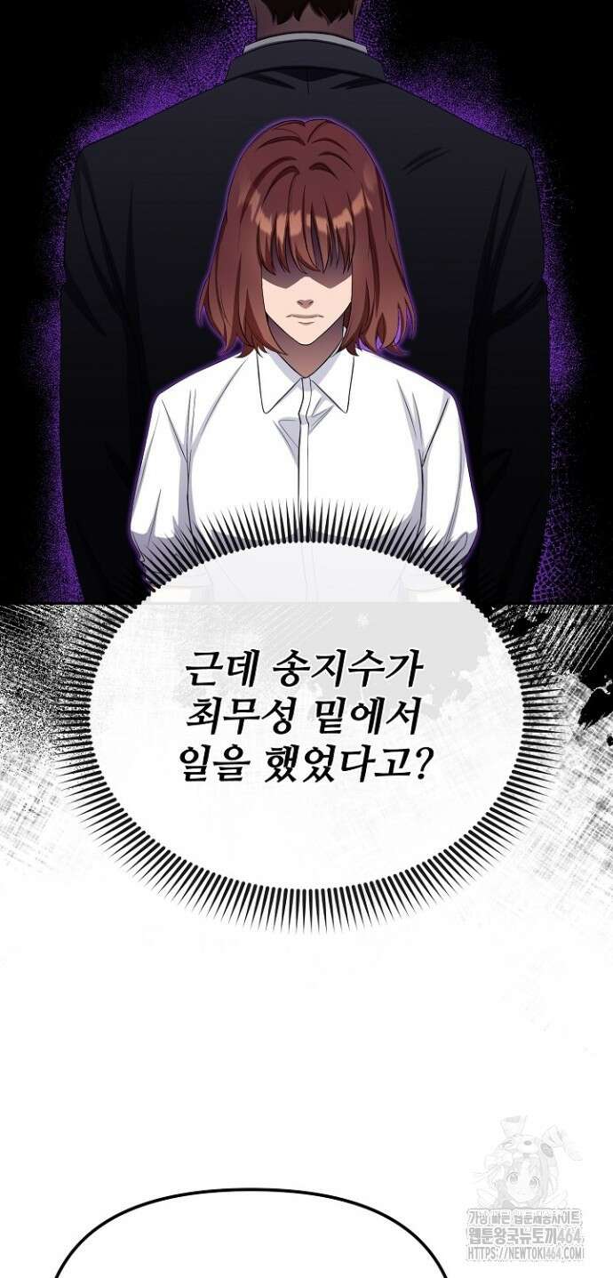 망나니 검사가 달라졌다 24화 17