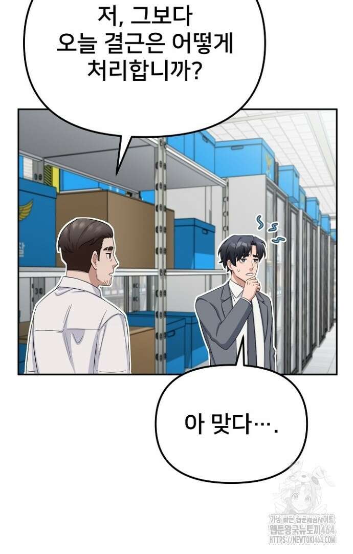 망나니 검사가 달라졌다 24화 18