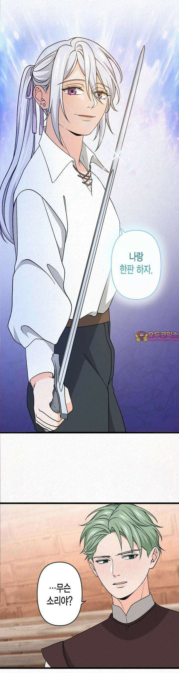 환생 귀족의 우아한 생활 31화 1