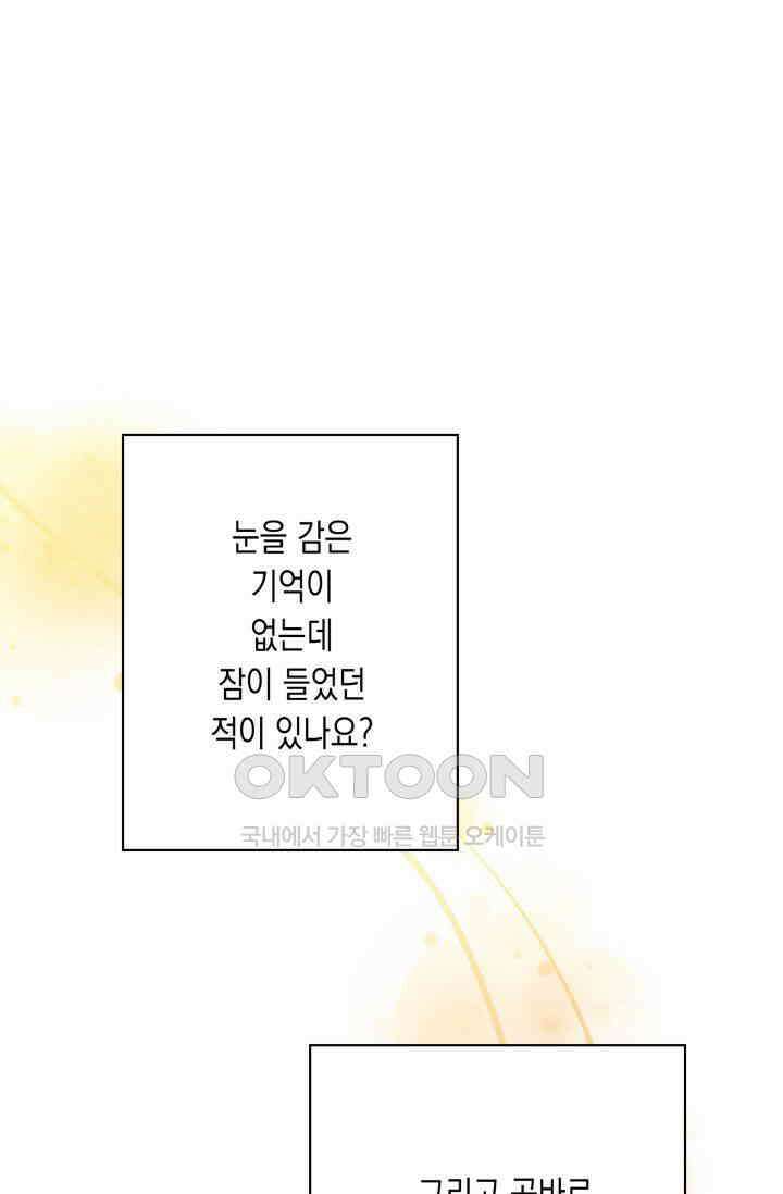 천사가 말하길 7화 1