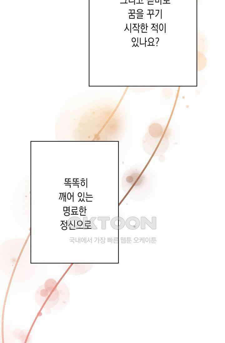 천사가 말하길 7화 2